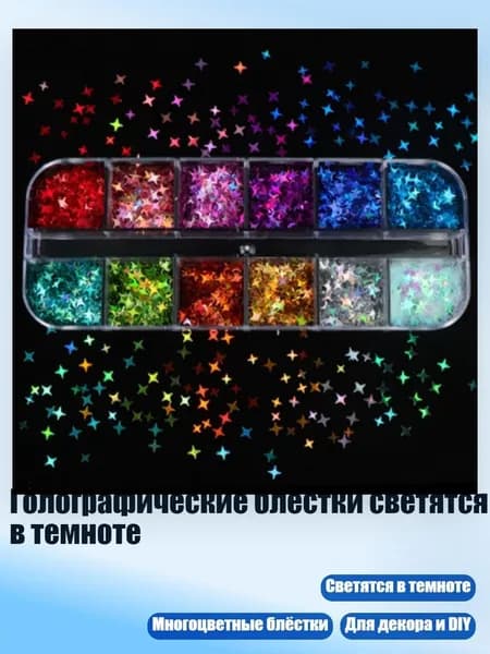 Жидкое стекло для декора/ 40 г.