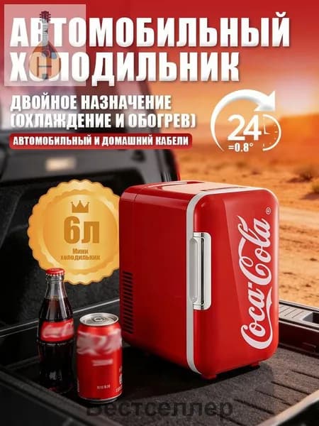 Барный холодильник neeDiJ-SwNR, красный