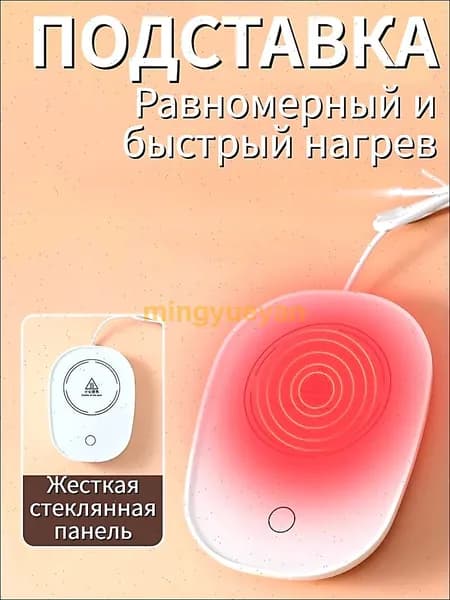 Подставка для подогрева кружек 16W с автоотключением, закалённое стекло