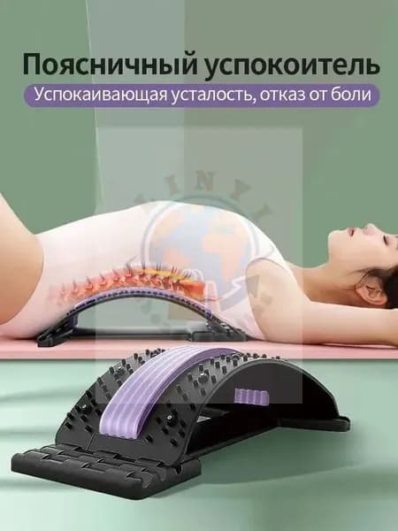Устройство для облегчения болей в пояснице и спине