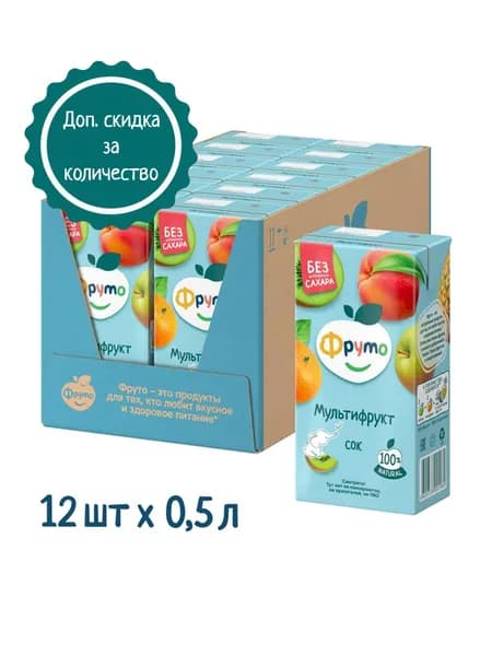 Сок детский ФрутоНяня яблоко, мультифрукт, 0,5 л х 12 шт