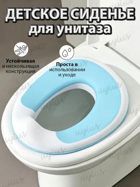 Детское сиденье для унитаза высококачественное.