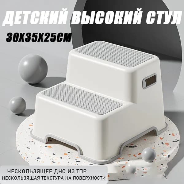 Детский стул,30х25х25см