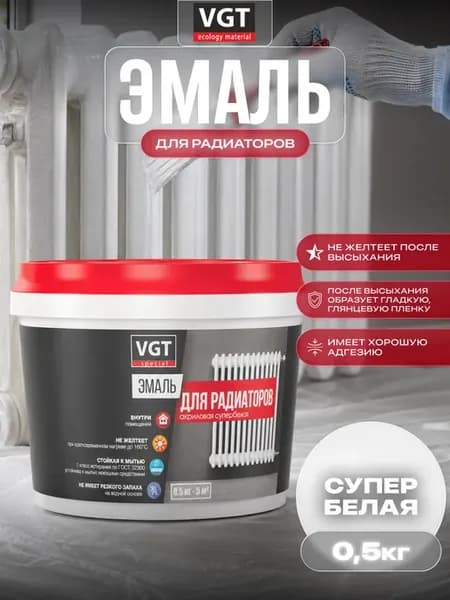Эмаль для радиаторов 0.5 кг