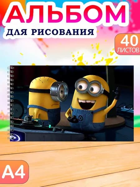 Альбом Рисование A4 1 шт., листов: 40