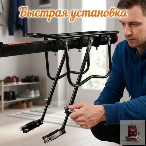 Багажник для велосипеда задний, алюминиевый быстросъемный усиленный, до 80 кг со светоотражателем и жгутом