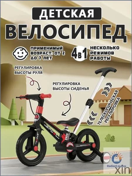 велосипед четырехколесный детский от 3 лет,Четыре формы:Детские коляски/балансировочные велосипеды/велотренажеры/самокаты.черное.