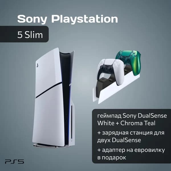 Игровая приставка Sony PlayStation 5 Slim с дисководом + 2-й бирюзовый хром геймпад + зарядная станция + переходник РФ в подарок