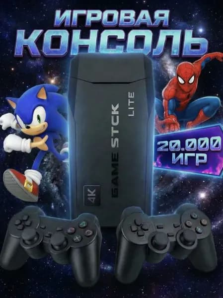 Беспроводная игровая приставка консоль для детей, 20000 игр для Sega, Game Boy, PS1