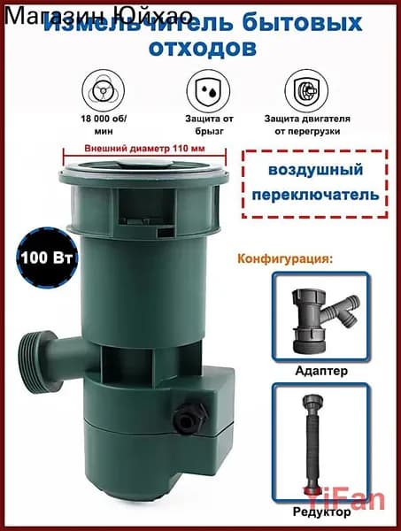 Измельчитель бытовых отходов Измельчитель пищевых отходов, воздушный выключатель, раздельная конструкция, мясорубка, компактный