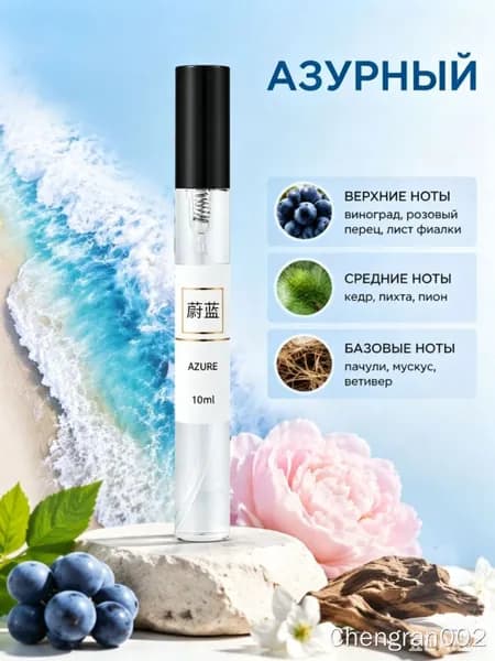 Наливная парфюмерия DPWL-XS011-puyg 10 мл