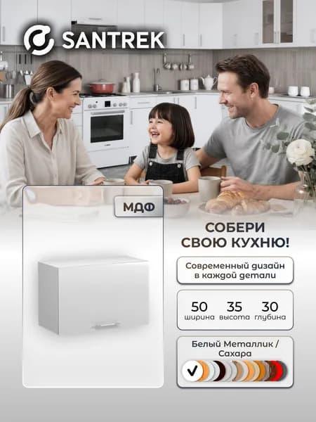 Кухонный гарнитур шкаф навесной под вытяжку фасад МДФ 50 белый металлик
