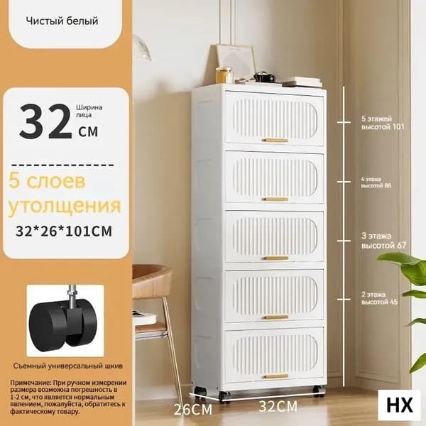 Тумба для ванной,, 32х26х101 см