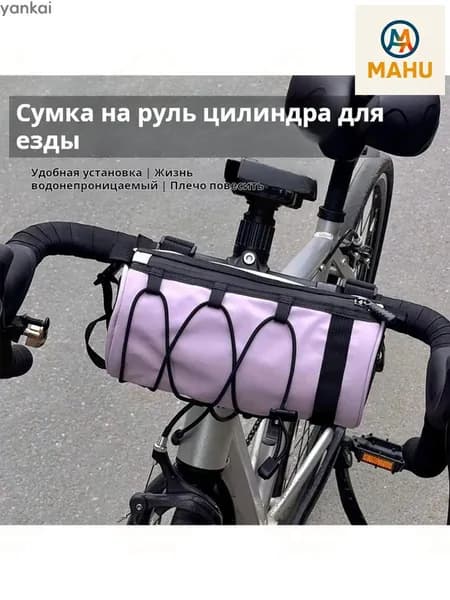 Сумка велосипедная