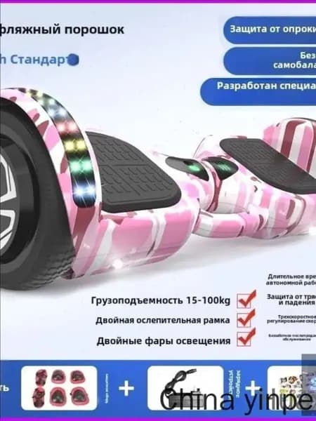 Гироскутер, диаметр: 6.5 (дюймы), розовый