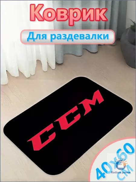 Коврик хоккейный для переобувания