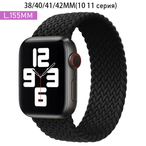 Нейлоновый ремешок для Apple Watch 42 мм(S10)/38/40/41mm, размер L series 1 2 3 4 5 6 7 8 9/SE(для эпл вотч),Эластичный плетеный браслет