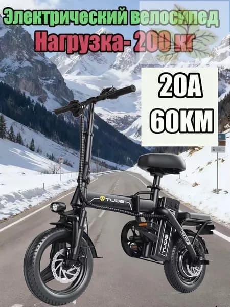 Электровелосипед 2025, 350 Вт