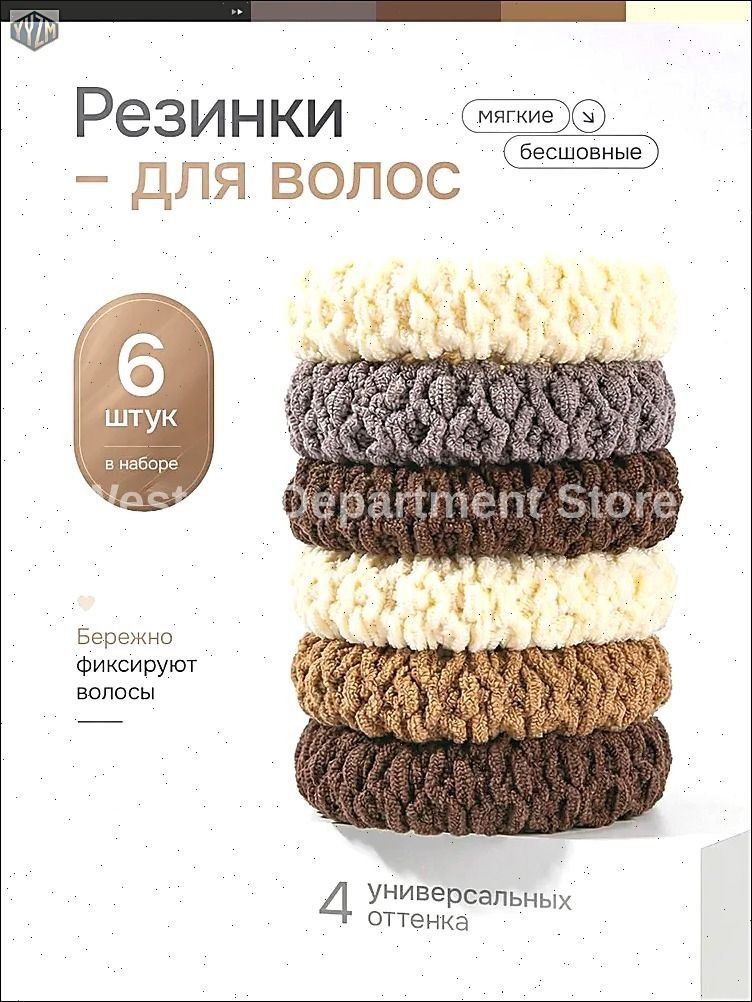 Резинка для волос