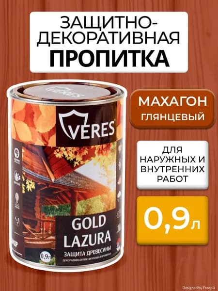 Пропитка для дерева декоративная Veres Gold Lazura №7, глянцевая, 0,9 л, махагон