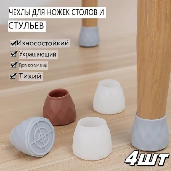 Протектор для мебели