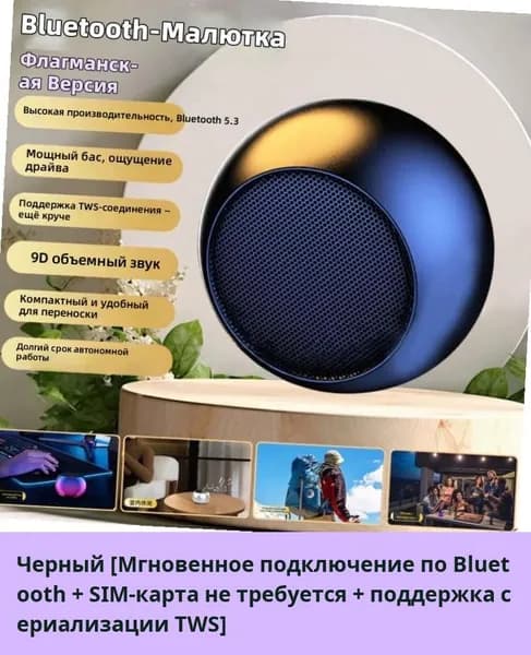 Беспроводная Bluetooth колонка мини портативная с басами громкая для дома и улицы