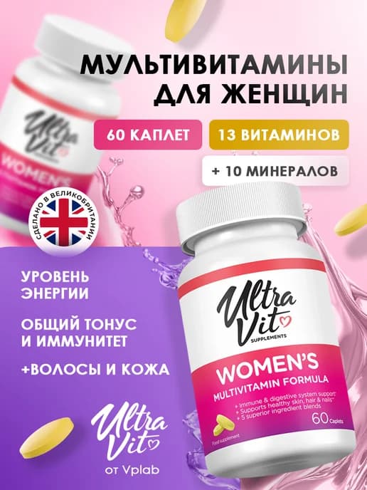 Мультивитамины для женщин Women's Multivitamin Formula 60 шт