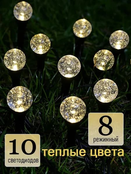 Уличный светильник, количество ламп:10шт