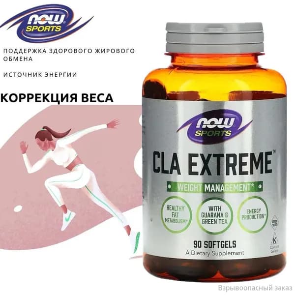 Коррекция веса. Поддержка здорового жирового обмена. Источник энергии. Foods, CLA Extreme, добавка для физической активности, 90 капсул