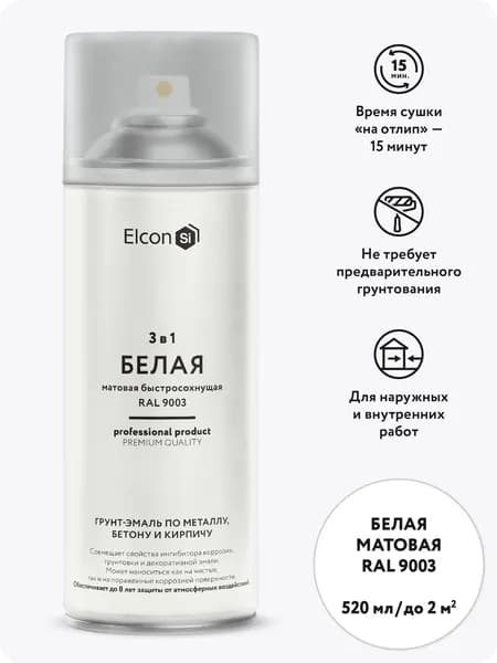 Аэрозольная краска в баллончике Elcon грунт-эмаль 3 в 1 по ржавчине для металла, быстросохнущая, матовая, белая, 520 мл