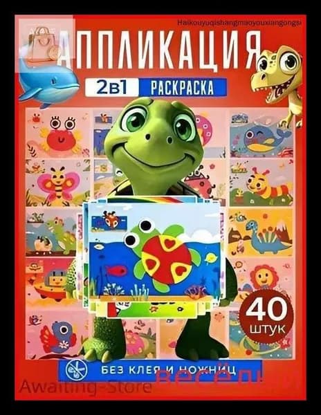 3D объемные наклейки из ЭВА, материалы для приклеивания в детских садах, ручного творчества DIY для детей, разви