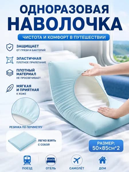 Наволочка, Наволочка, Полиэстер, Вискоза, 100x100 см  2шт