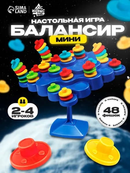 Настольные игры для детей Лас Играс / Балансир мини / Для компании, игры на баланс