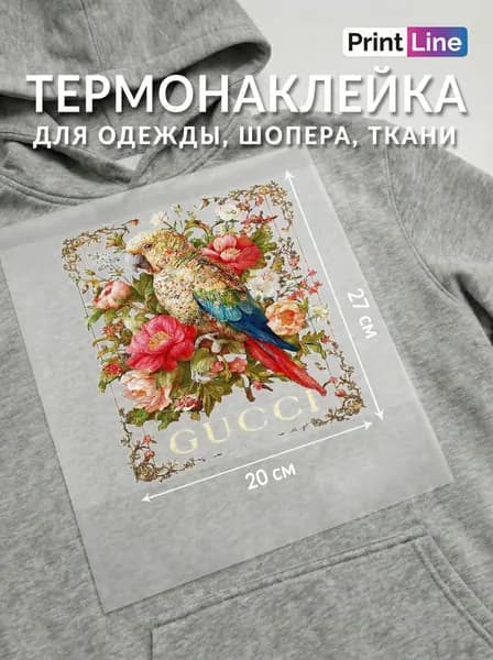Термонаклейка для одежды "Попугай Гуччи" 20*27 см.