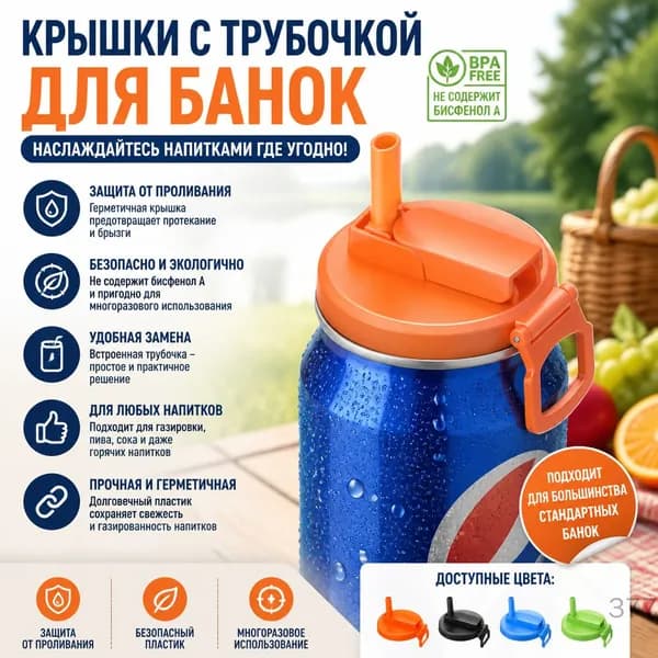 Крышка для банки, 1 шт