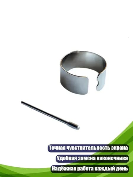 Сменный стилус из титанового сплава