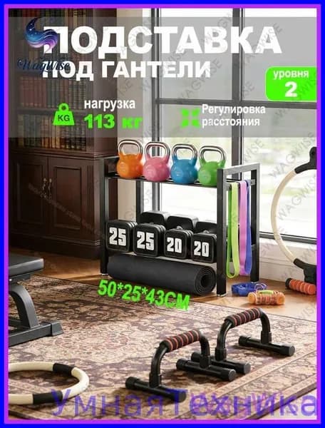Стеллаж для спортивного инвентаря, длина: 50 см