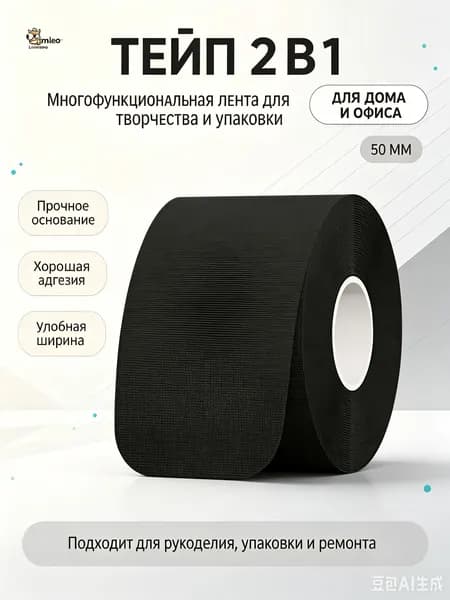 Атлетическая лента 5см Х 500 см