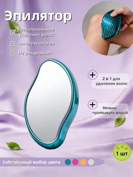 Эпилятор mz-d3iqn1yj72c