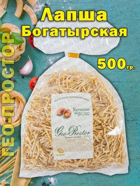 Лапша яичная богатырская 500гр.