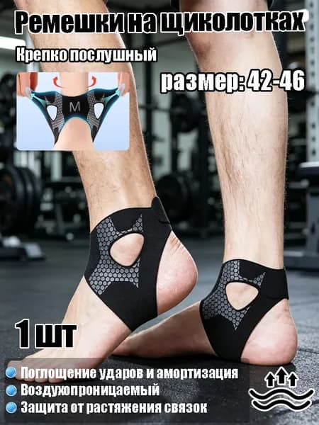 Защита голени, размер: 41-46