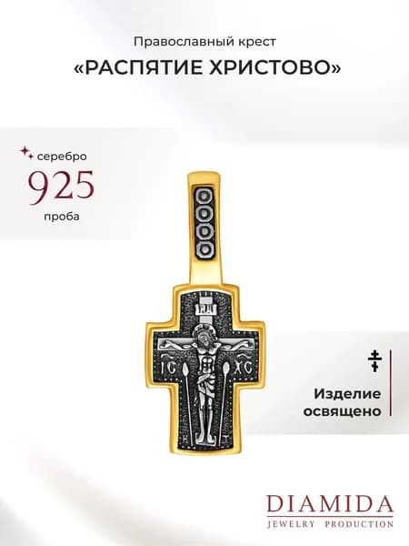 Позолоченный крестик детский