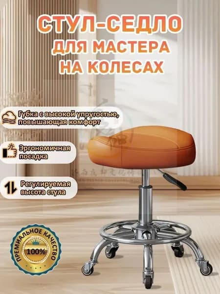 Ортопедический стул