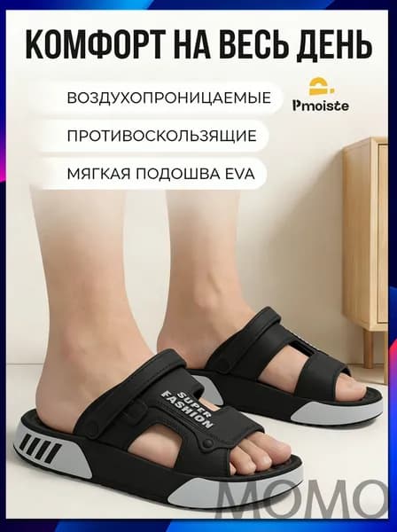 Сандалии
