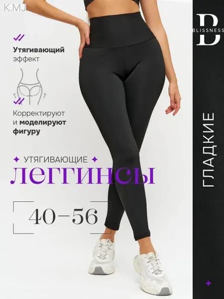 Легинсы