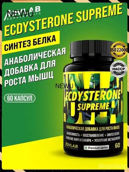 Стероиды с экдистероном, анаболик ECDYSTERON SUPREME от ADVLAB, бустер тестостерона левзея 60 капсул
