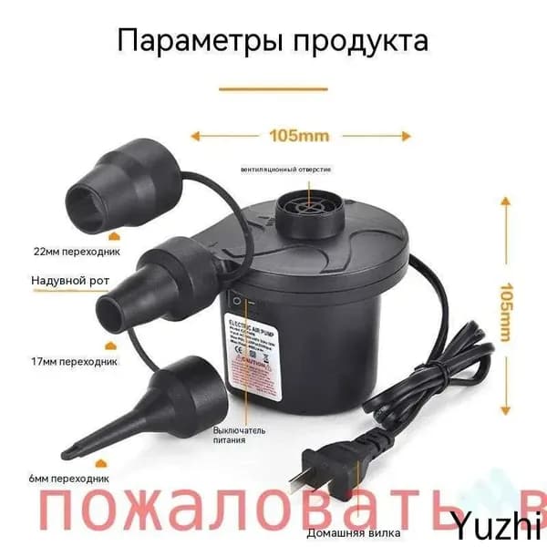Насос электрический