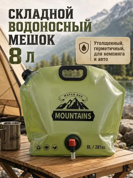 Бутылка складная, 800 мл