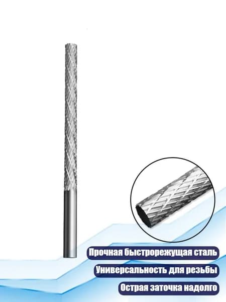 Электрическая фреза для дерева и мягкого металла, - цилиндр 6x6x100