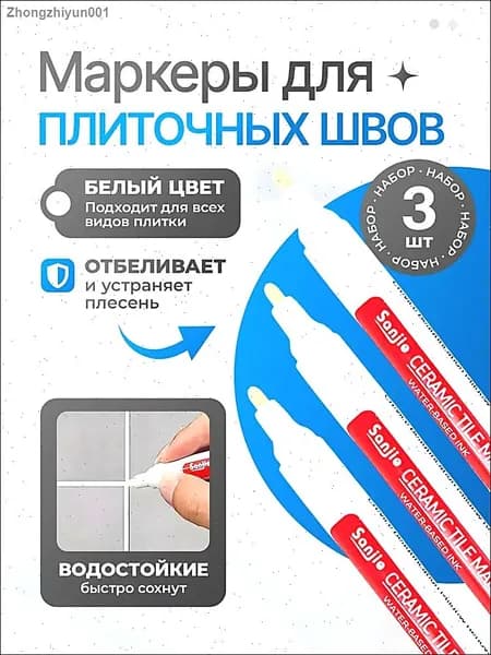 Маркер для плиточных швов 0.06 кг